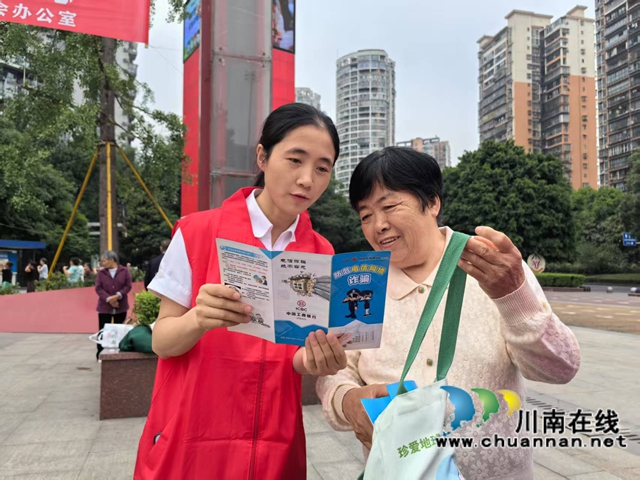 工商银行泸州分行开展“5·15”全国投资者保护宣传日志愿服务活动(图5) 工行5.jpg