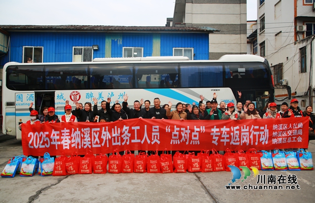 纳溪：送岗到人，送人到岗，保障高质量充分就业