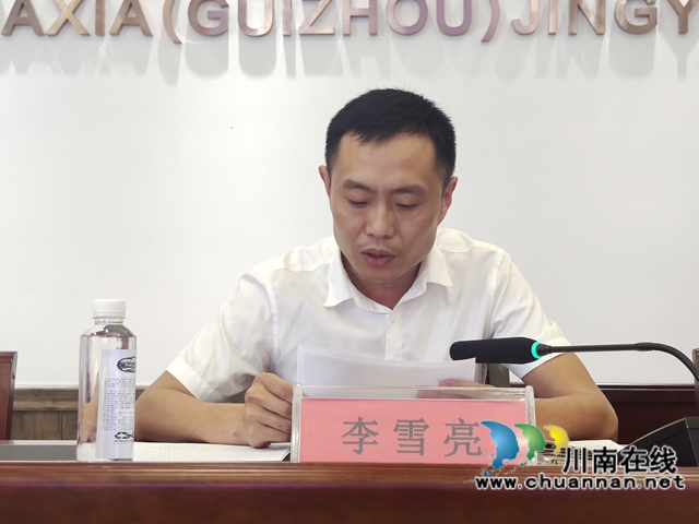 泸州市驻贵州省农民工党委召开2025年度学习扩大会(图2) 6cb9b203d327db3efa7c48e634f8d4d.jpg