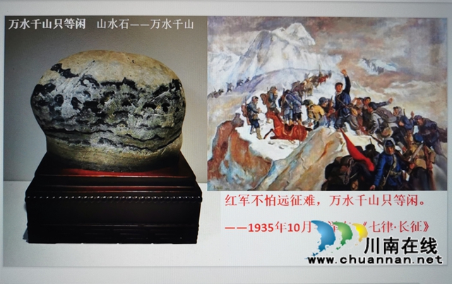 长江石解读长征诗意——张义“长征主题书画赏石活动”记(图11) 11.jpg