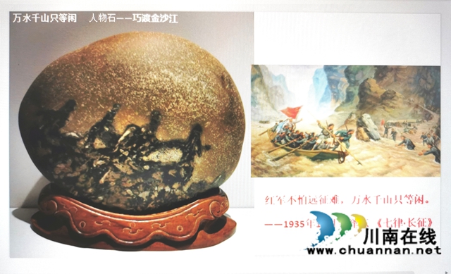 长江石解读长征诗意——张义“长征主题书画赏石活动”记(图10) 10.jpg