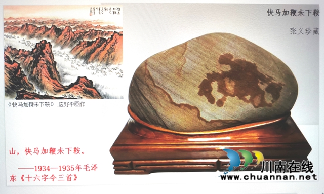 长江石解读长征诗意——张义“长征主题书画赏石活动”记(图13) 13.jpg