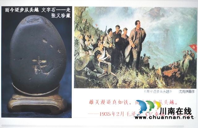 长江石解读长征诗意——张义“长征主题书画赏石活动”记(图18) 18.jpg