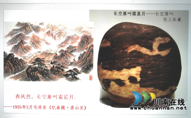 长江石解读长征诗意——张义“长征主题书画赏石活动”记(图16) 16.jpg