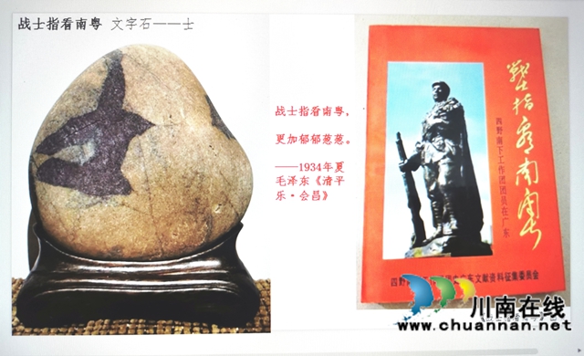 长江石解读长征诗意——张义“长征主题书画赏石活动”记(图22) 22.jpg