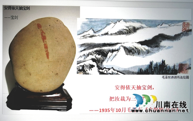 长江石解读长征诗意——张义“长征主题书画赏石活动”记(图19) 19.jpg