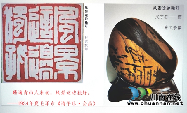 长江石解读长征诗意——张义“长征主题书画赏石活动”记(图25) 25.jpg