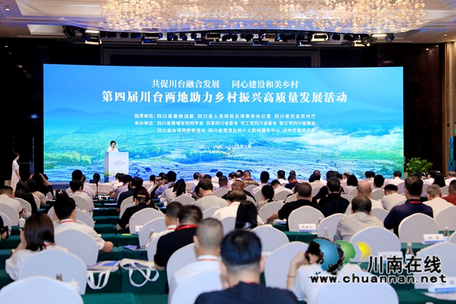 泸州好物就是香，200台商来点赞