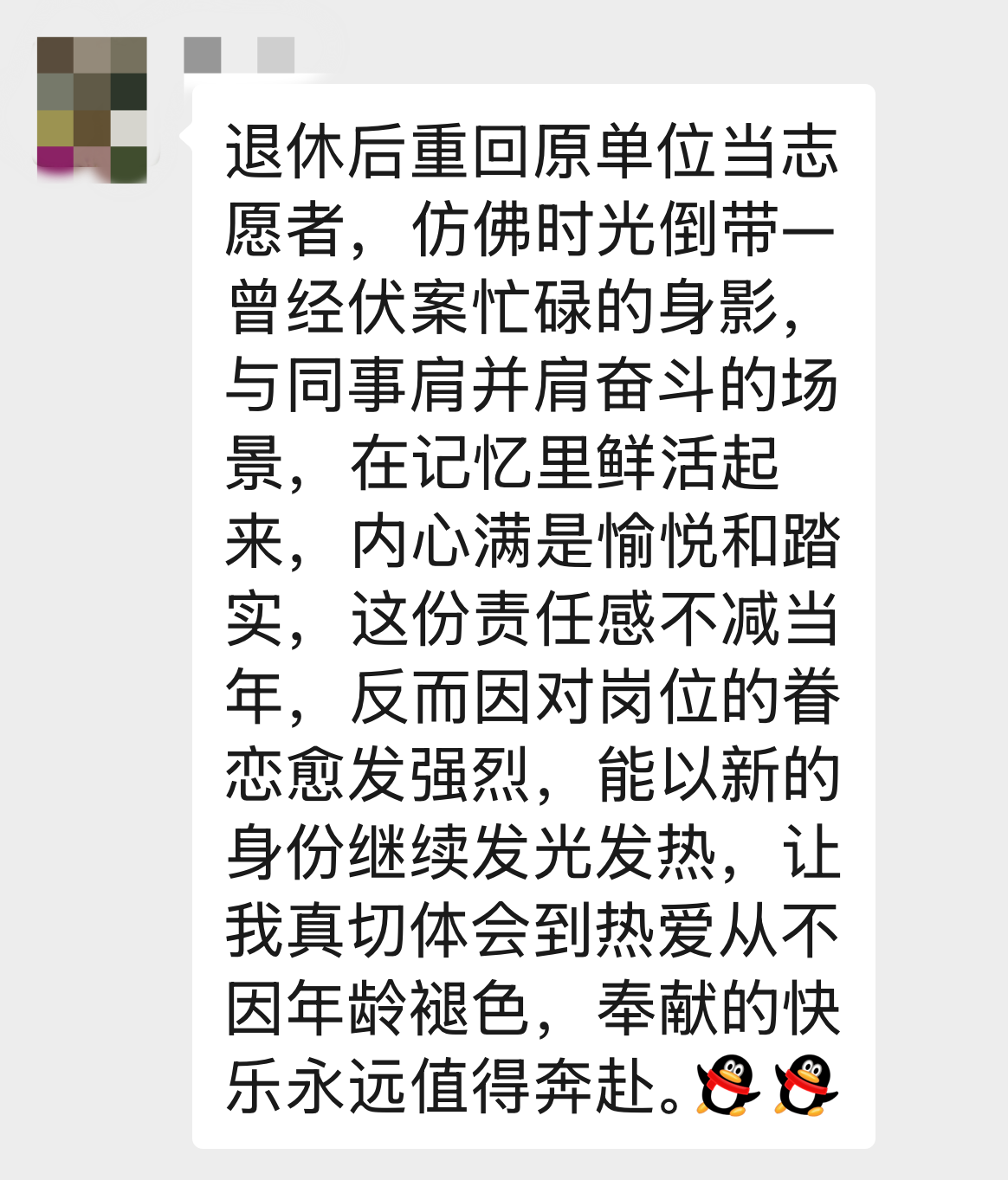 西南医大附院:从 “白大褂” 到 “红背心”,那些藏在银发里的医者温度(图7) 7.png