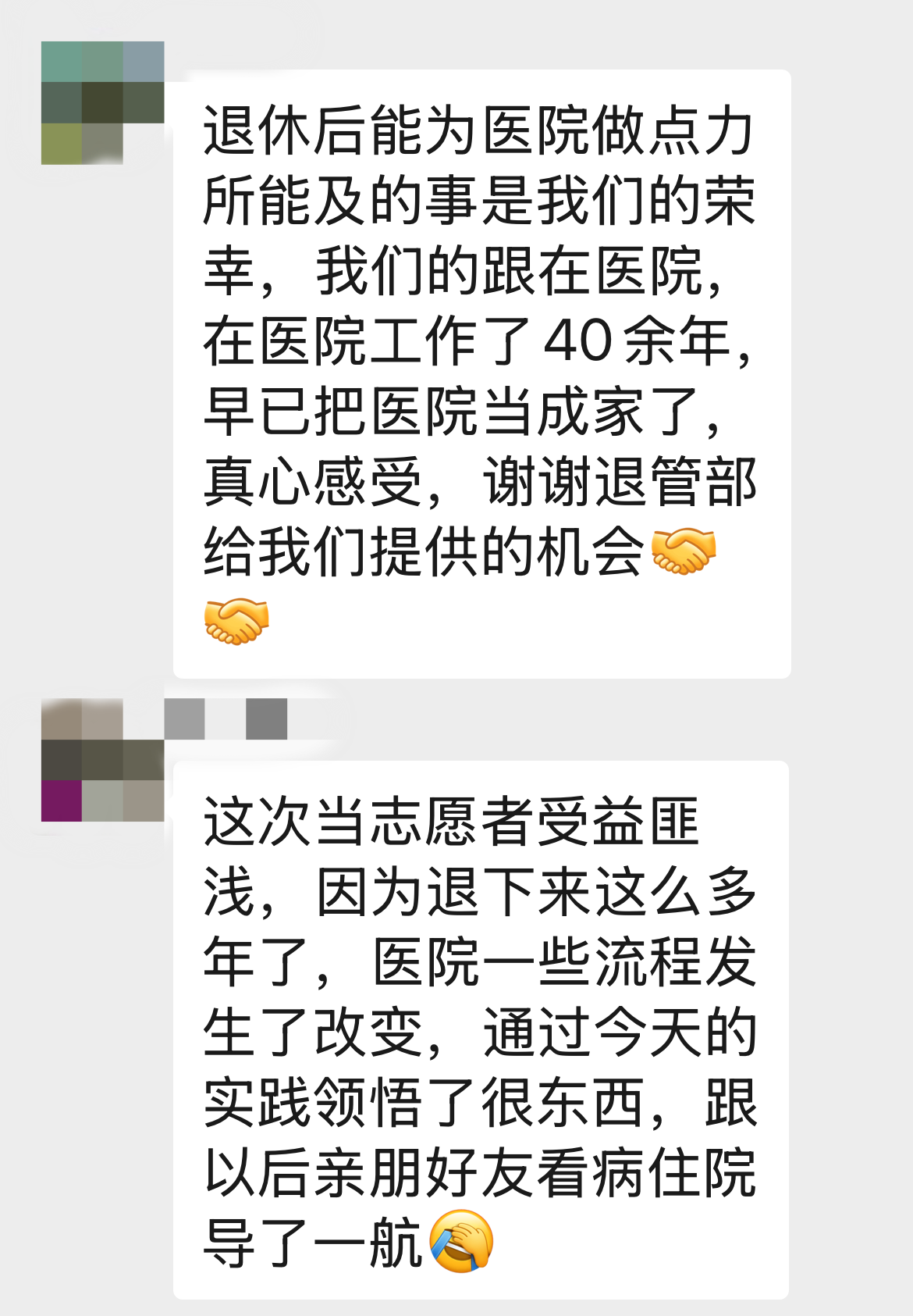 西南医大附院:从 “白大褂” 到 “红背心”,那些藏在银发里的医者温度(图8) 8.png