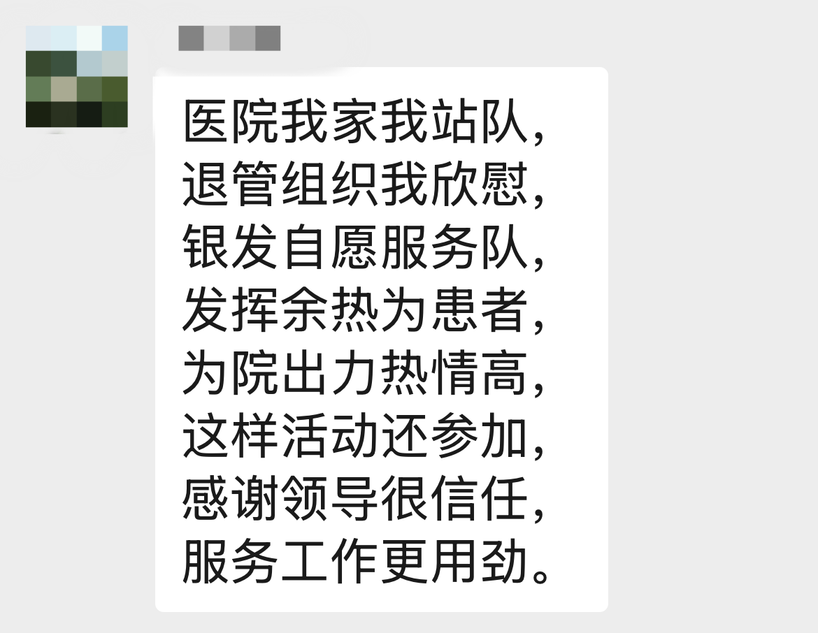 西南医大附院:从 “白大褂” 到 “红背心”,那些藏在银发里的医者温度(图9) 9.png