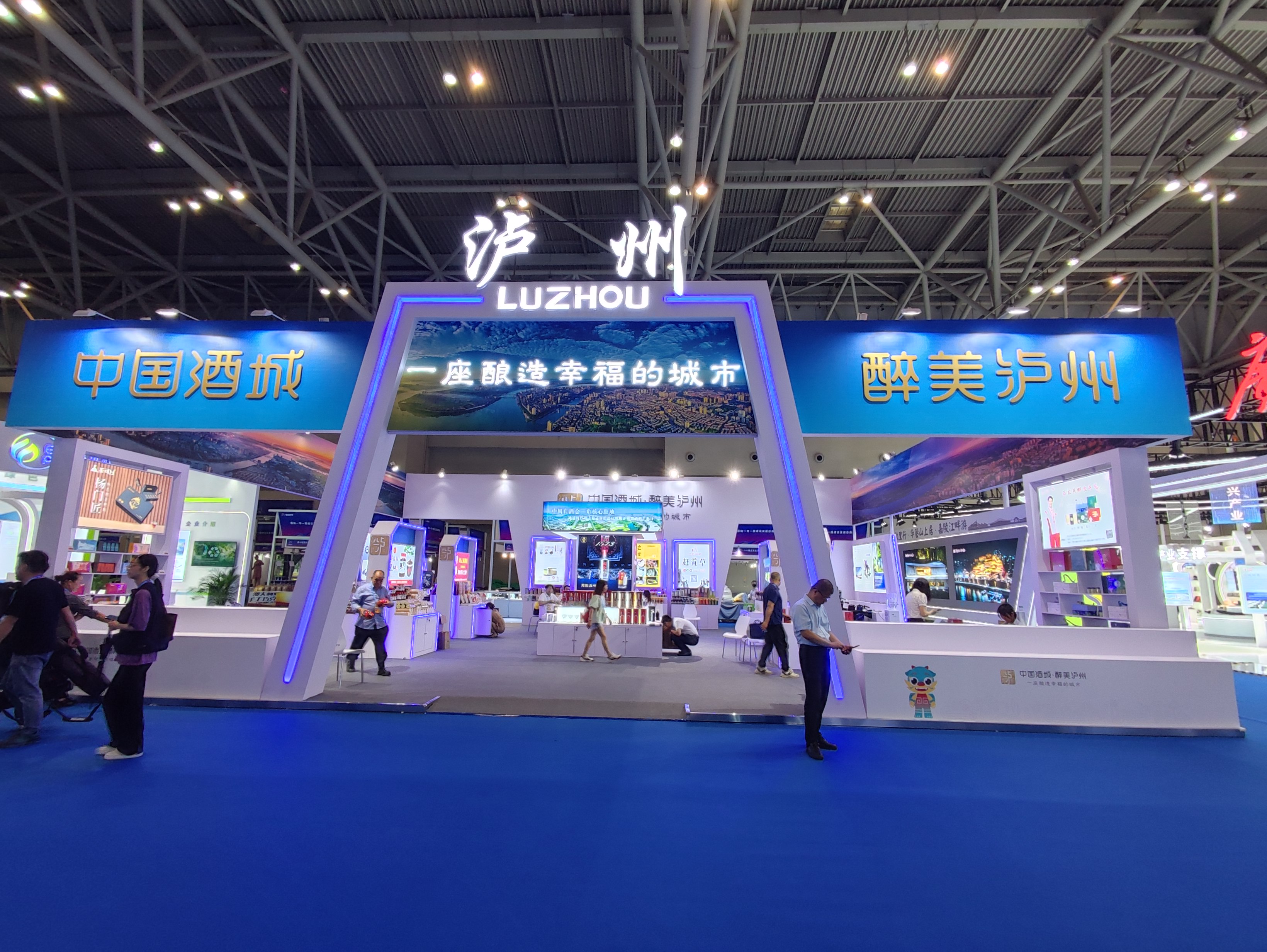 泸州肥儿粉亮相第七届西洽会：非遗老字号绽放西部投资贸易新舞台