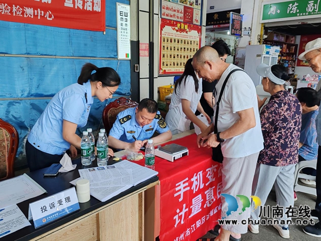 江阳区市场监管局开展“5·20＂世界计量日宣传活动