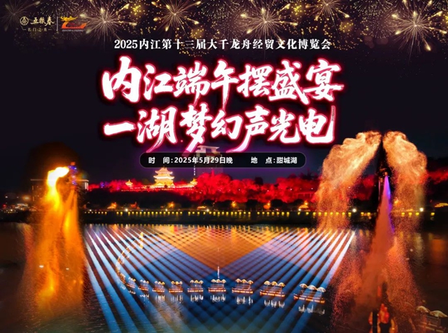 重磅节目！民族美声顶流要来内江！