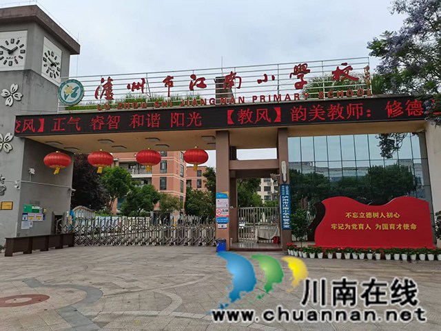 备战少儿邮票设计大赛 江阳区集邮协会走进江南小学