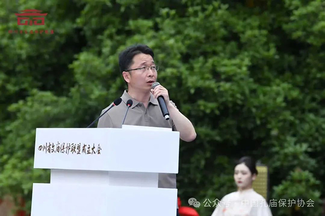 四川省文庙保护联盟在德阳成立(图9) 9.jpg