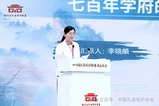 四川省文庙保护联盟在德阳成立(图10) 10.jpg