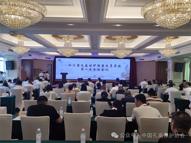 四川省文庙保护联盟在德阳成立(图12) 12.jpg