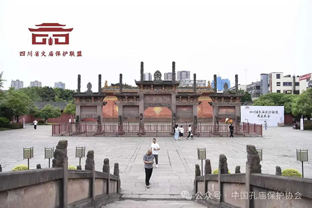 四川省文庙保护联盟在德阳成立(图2) 2.jpg