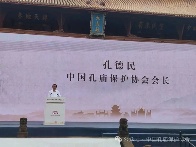 四川省文庙保护联盟在德阳成立(图6) 6.jpg