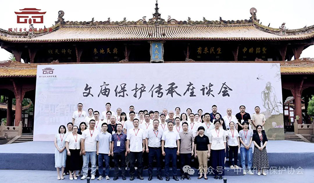 四川省文庙保护联盟在德阳成立(图15) 15.jpg