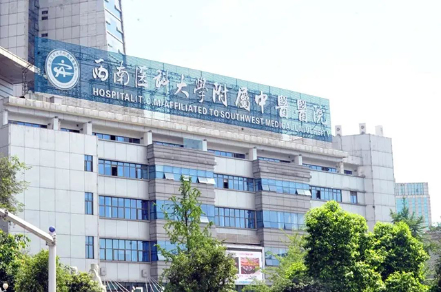 西南医科大学附属中医医院早孕关爱门诊开诊啦(图2) 2.jpg