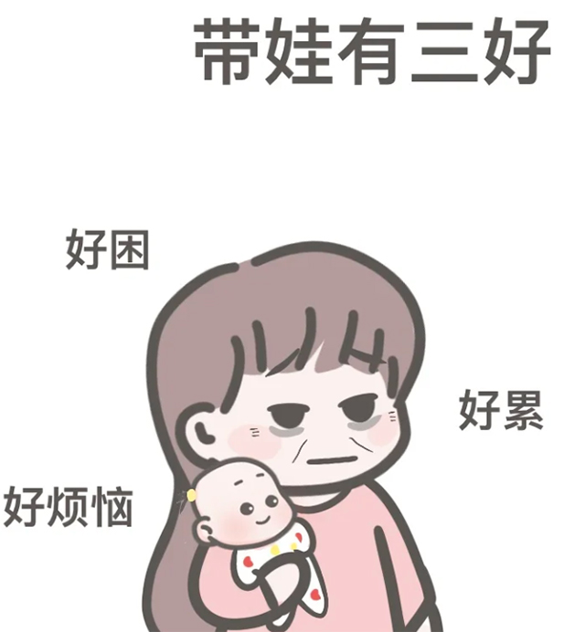 【警惕】生完娃儿后经常有“小情绪”，可能是产后抑郁！