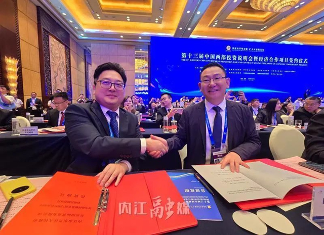 揽金134.5亿元！西博会首日，内江拿下“大单”