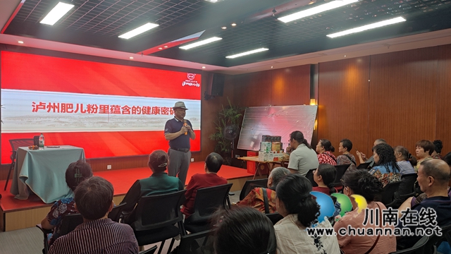 非遗文化讲座揭秘百年健康智慧 泸州肥儿粉传承人欧阳锡川开讲