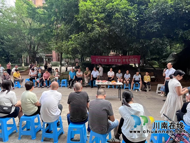 龙马潭区鱼塘街道云华山社区召开“智慧科技型”项目“智汇邻里·共创家园”居民坝坝会