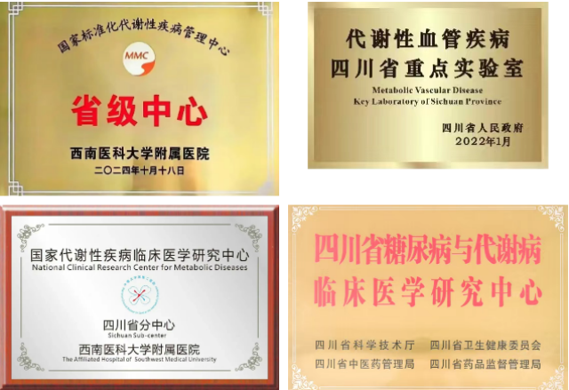 建院75周年·名科巡展 | 内分泌与代谢内科:慢病“克星” 健康“管家”(图2) 2_副本.png