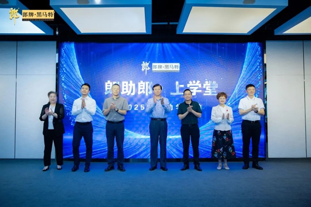 2025“郎助郎·上学堂”公益助学活动启动
