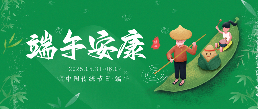 【通知】西南医科大学附属医院端午假期门诊安排