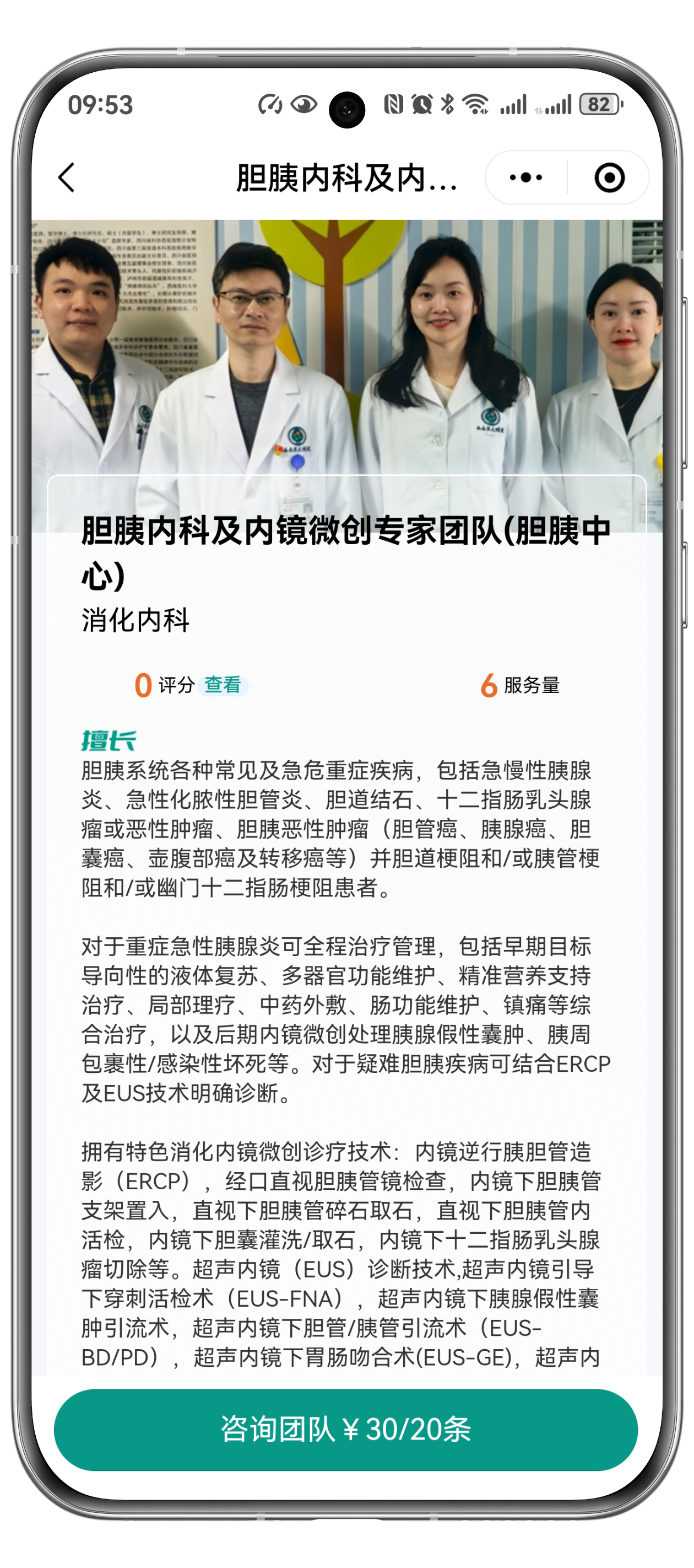 服务重磅升级,顶级专家荟聚丨西南医大附院互联网医院“名医团队”申请出战!(图6) 6.png