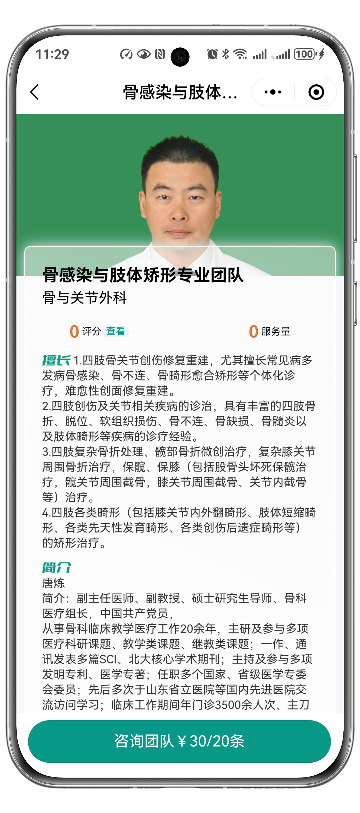 服务重磅升级,顶级专家荟聚丨西南医大附院互联网医院“名医团队”申请出战!(图12) 12.png