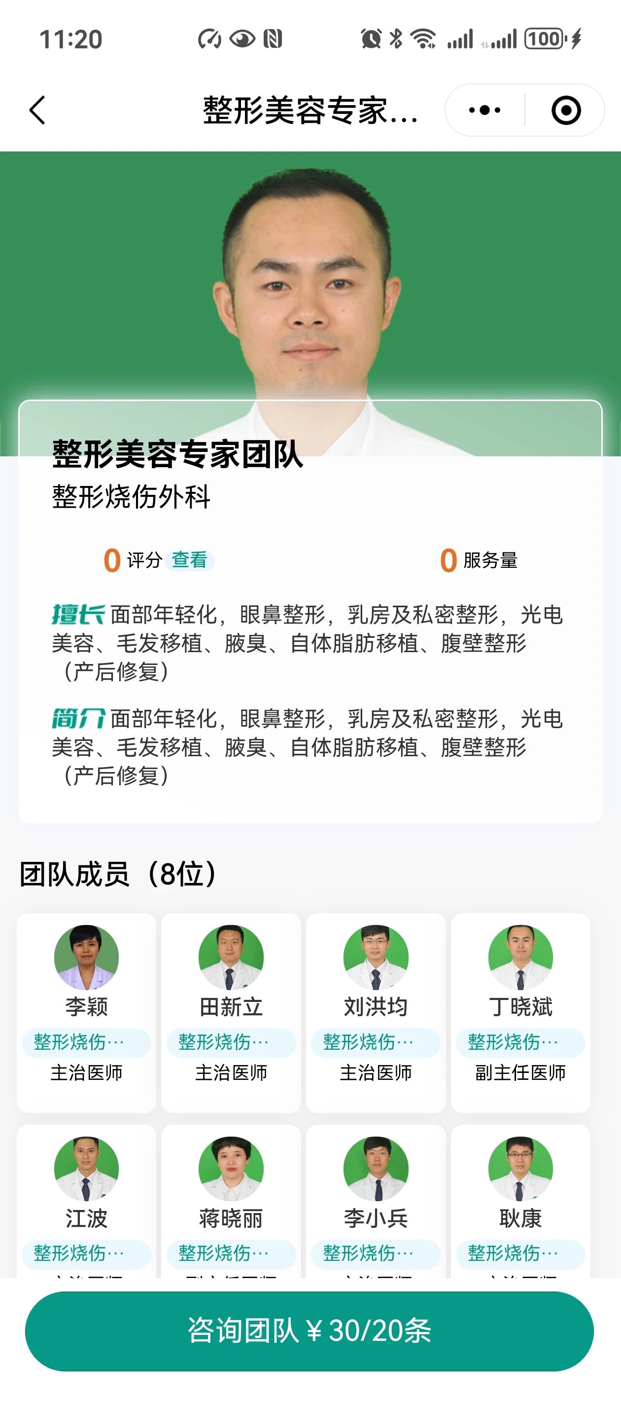 服务重磅升级,顶级专家荟聚丨西南医大附院互联网医院“名医团队”申请出战!(图15) 15.jpg
