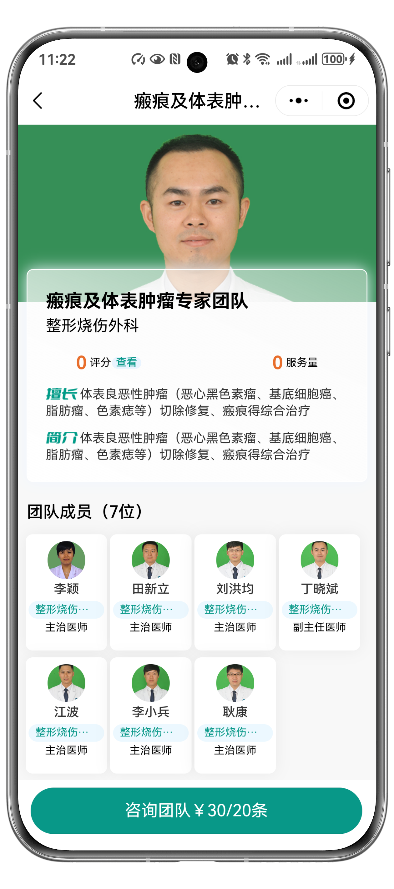 服务重磅升级,顶级专家荟聚丨西南医大附院互联网医院“名医团队”申请出战!(图16) 16.png