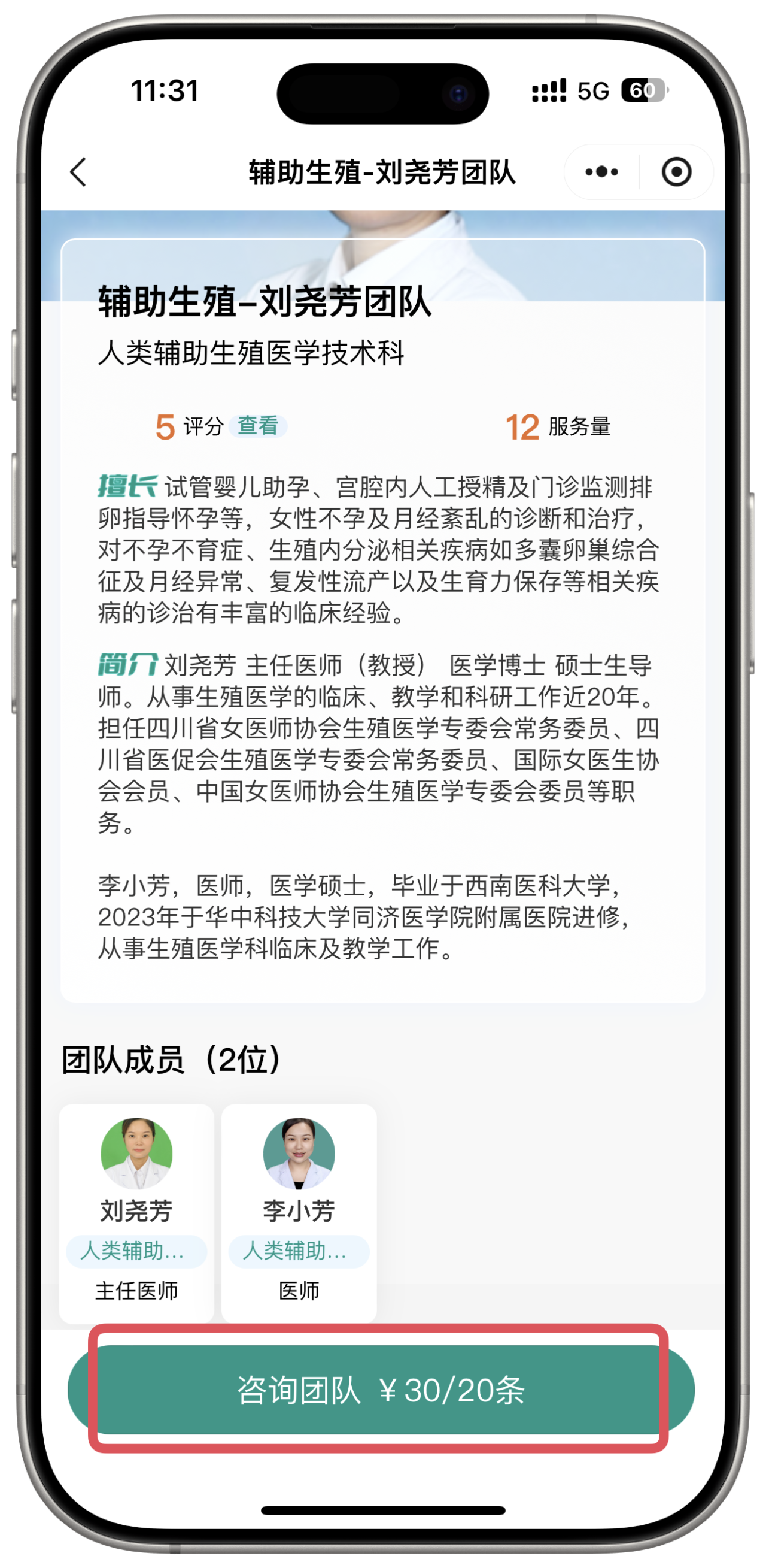 服务重磅升级,顶级专家荟聚丨西南医大附院互联网医院“名医团队”申请出战!(图24) 24.png