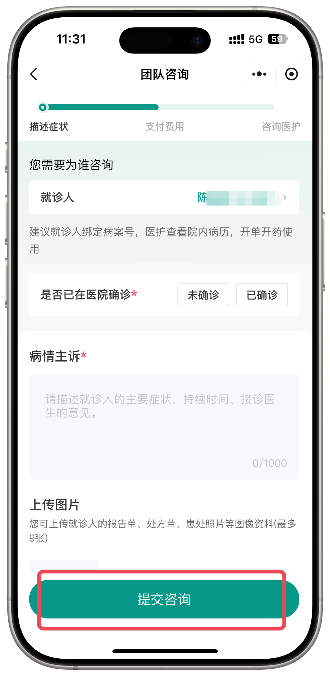 服务重磅升级,顶级专家荟聚丨西南医大附院互联网医院“名医团队”申请出战!(图26) 26.png