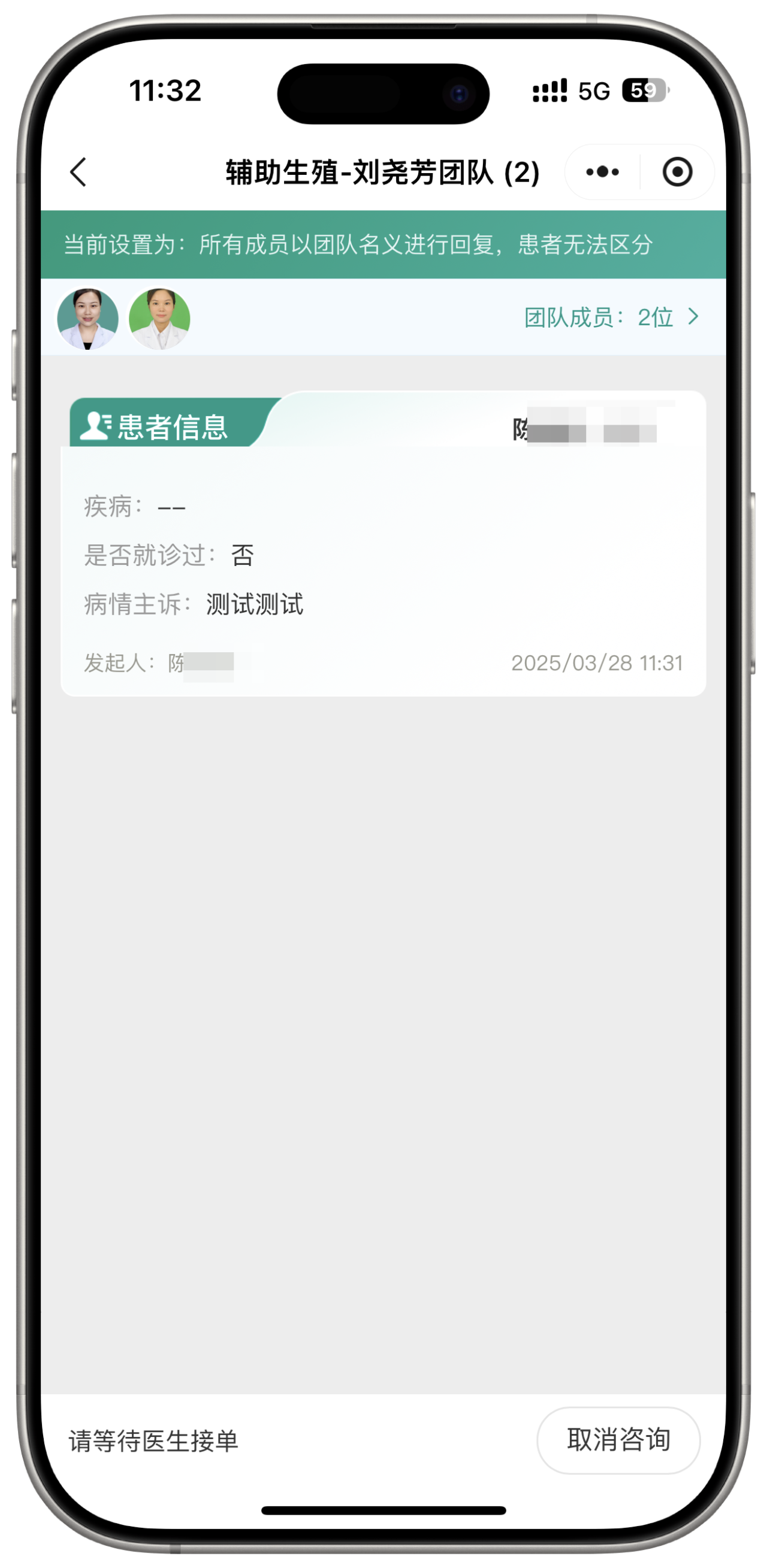 服务重磅升级,顶级专家荟聚丨西南医大附院互联网医院“名医团队”申请出战!(图28) 28.png