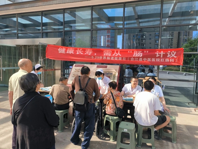 合江县中医医院：关爱肠道，健康“肠”寿！