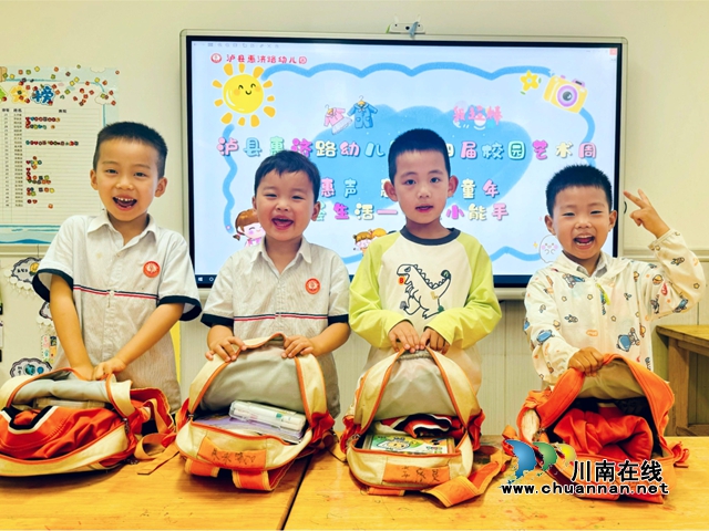 惠声·惠色·惠童年｜泸县惠济路幼儿园开展第四届校园艺术周活动