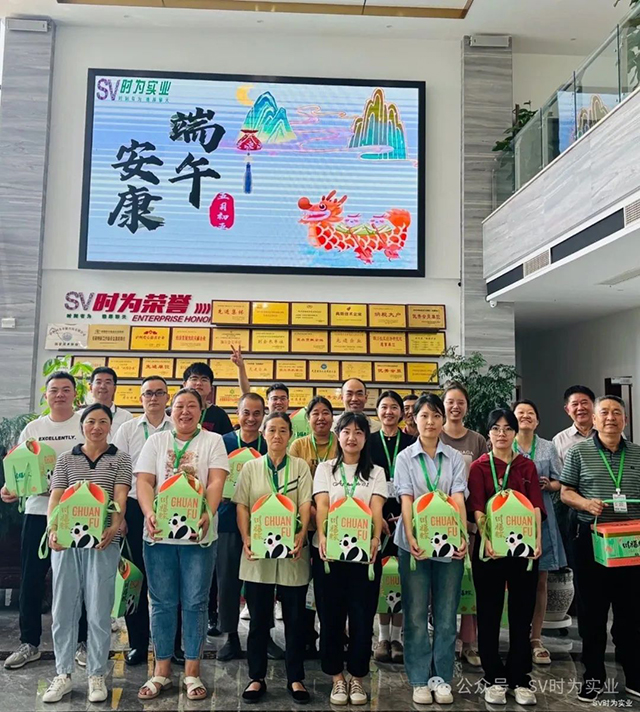 泸州时为公司：粽香传情暖人心 时为浓情贺端午