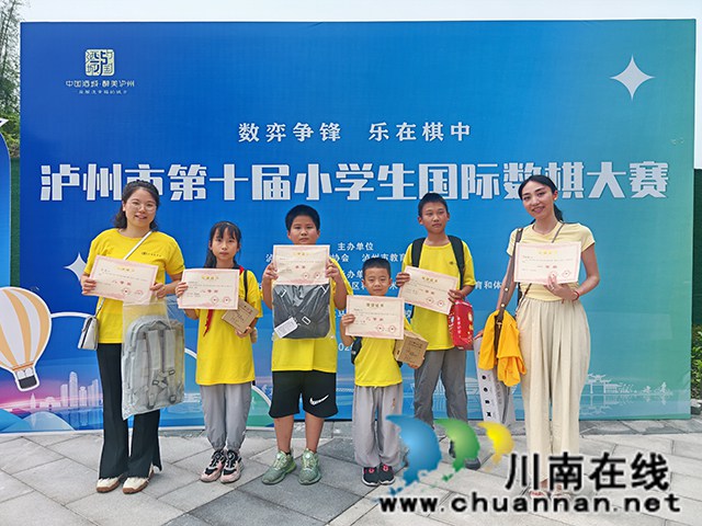 智弈星河展锋芒┃泸县兆雅镇杨九中心小学校国际数棋代表队创佳绩