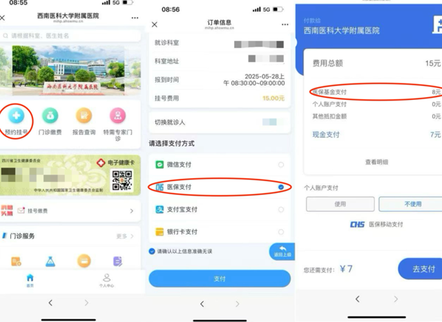 就医不带卡?1分钟搞定两种电子凭证,微信也可以报医保!(图2) 2.png
