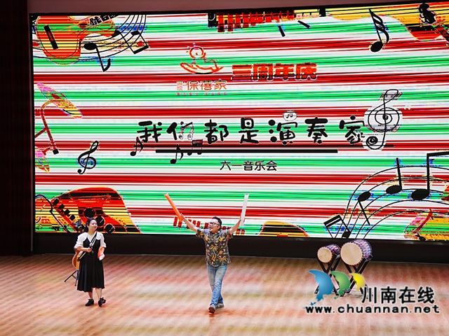 专业护航成长 艺术点亮童梦｜泸州两江控股集团城投·保蓓家托育园三周年庆暨六一亲子音乐会温情上演