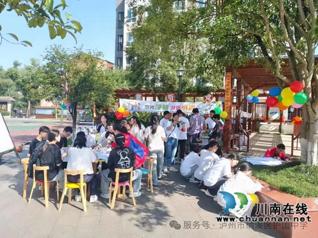 纳溪区护国中学开展2025年心理健康活动月活动