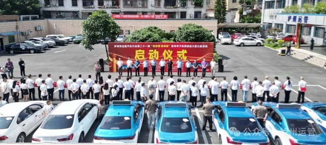 “你拼搏 我奉献”—泸州市出租汽车行业高考免费接送公益活动如约而至啦！