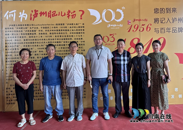 泸州市中药材产业协会领导赴泸州肥儿粉考察调研 共绘大健康产业融合发展蓝图