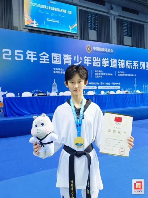 厉害了!自贡少女斩获全国青少年跆拳道冠军(图3) 3.jpg